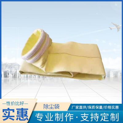 除尘袋降尘滤布袋收尘滤除尘滤袋吸尘布袋吸尘布袋可定制