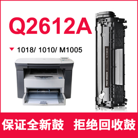 刚好适用惠普m1005硒鼓 hp 12A硒鼓易加粉 HP 1020plus 1010  1018 3050墨盒Q2612A硒鼓LBP2900 2612a易加粉