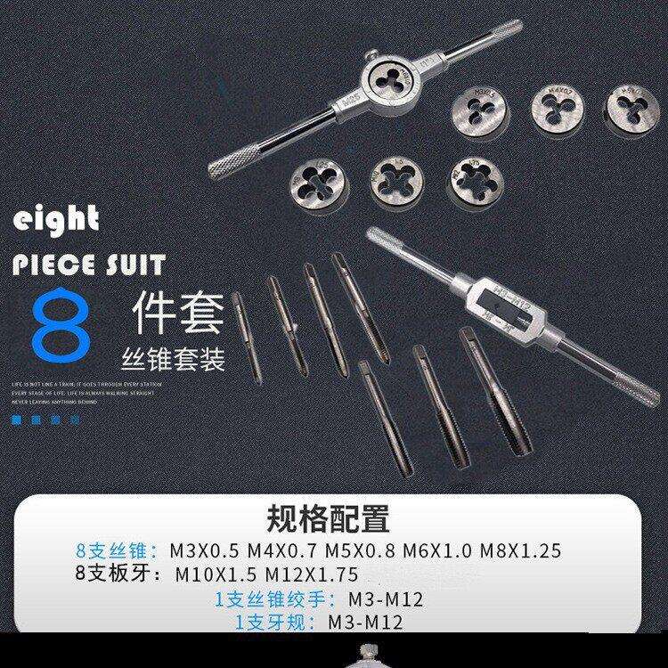 丝锥板牙套装手用丝攻扳手绞手组合公制英制12/20/45/110件套