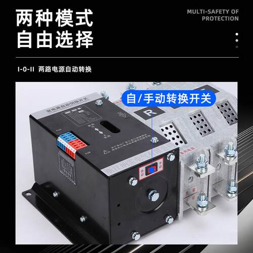 380/400V三段式毫秒级切换不断电双电源自动转换开关3P 400A 350A