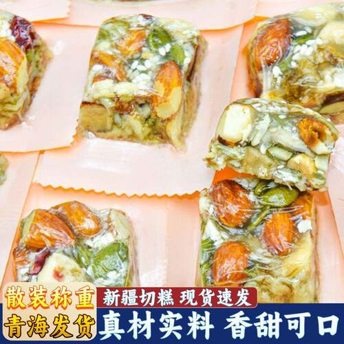 新疆切糕腰果仁巴旦木仁坚果炒货核桃切糕葡萄干蔓越莓干零食特产