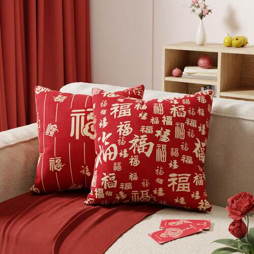 红色喜庆沙发抱枕套不含芯新年福字家用卧室装饰腰靠枕可拆洗靠垫