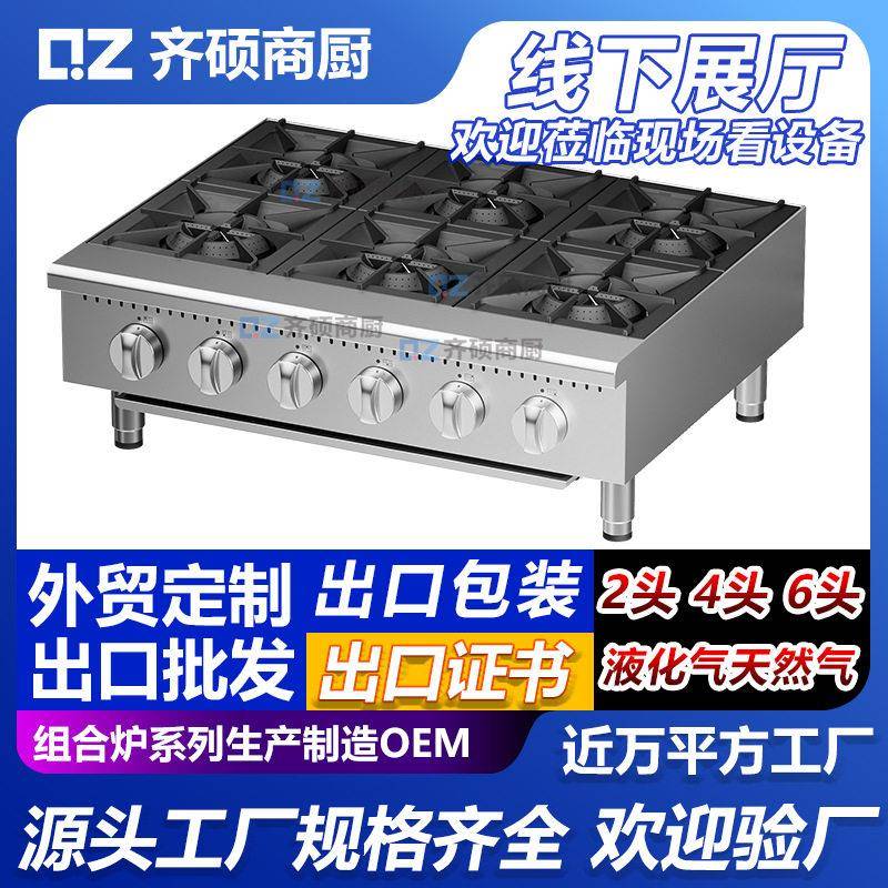 商用立式组合炉四头六头煲仔炉连柜座连焗炉4眼6眼10头煲子饭机