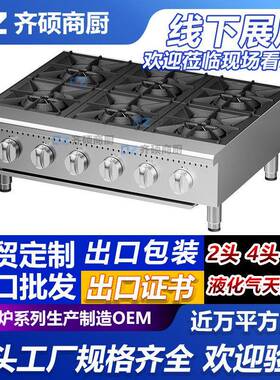 台式六头煲仔炉连柜座连焗炉2头4眼6眼10头煲子饭欧式炉头组合炉