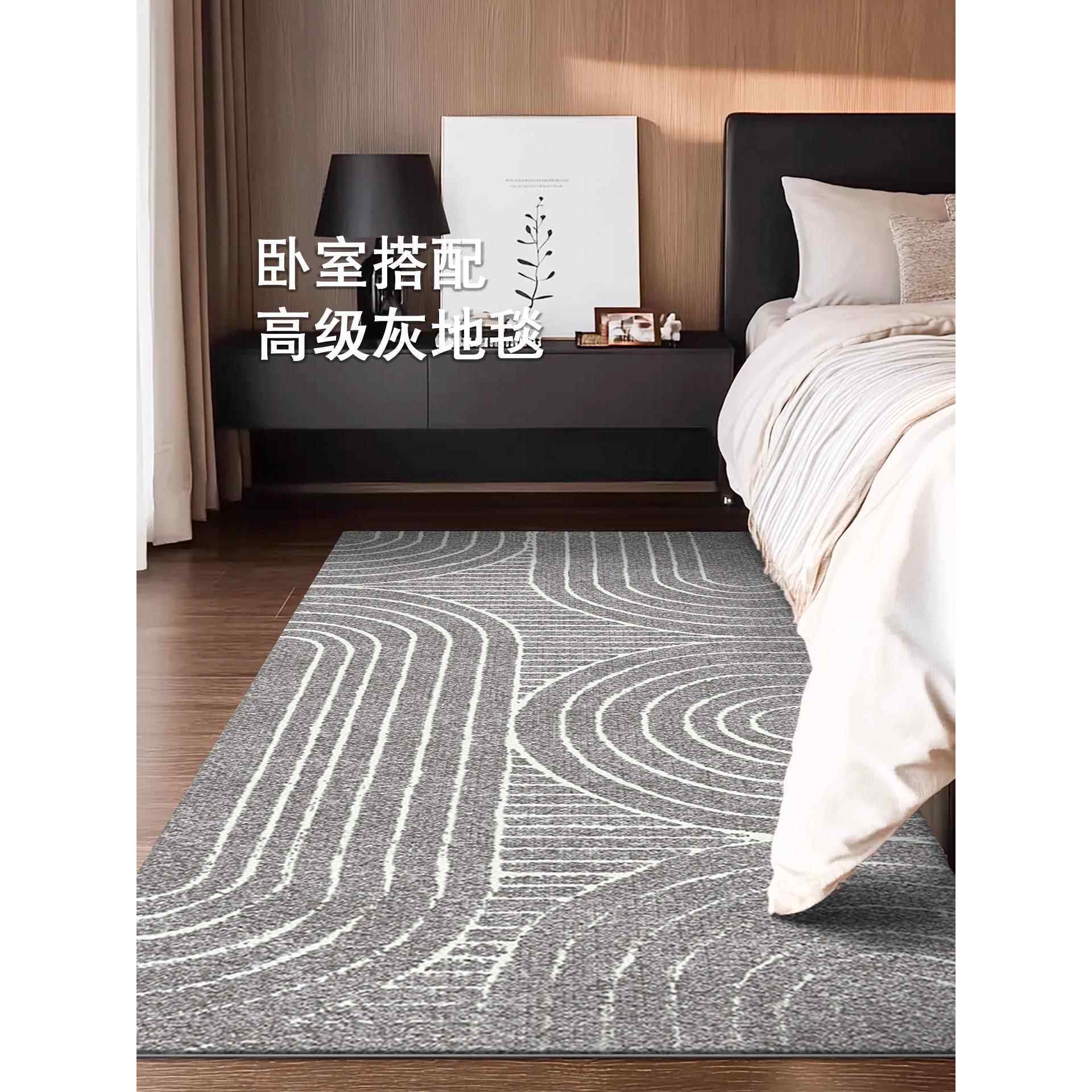 卧室地毯床头毯条纹灰色房间主卧室床头毯家用防水免洗可擦易护理