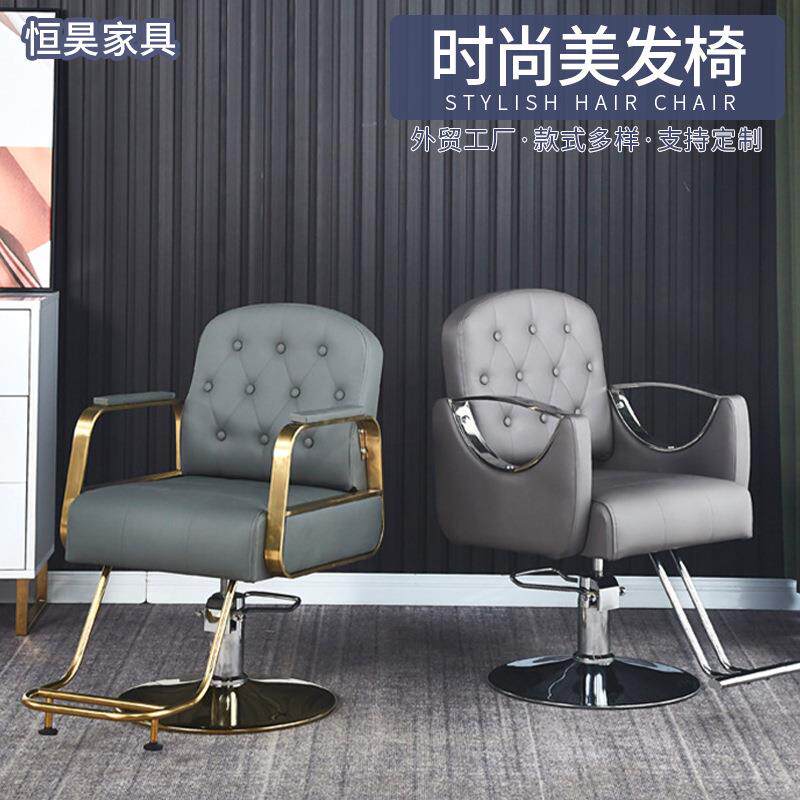理发店美发椅可放倒旋转调节剪发烫染椅子发廊沙龙简约皮质理发椅