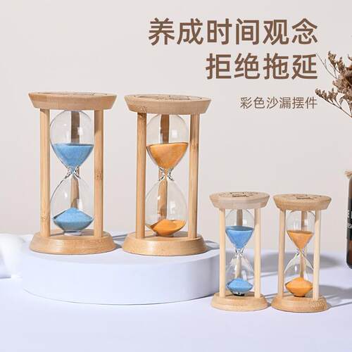 15分钟计时器儿童调节沙漏时间可