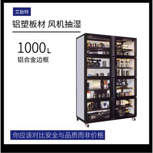 爱莱德艾励特光学元 器件防潮柜ic相机镜头工业芯片干燥箱除湿茶叶