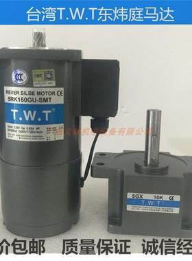 东炜庭TWT电机5IK 5RK150GU-SMT SF YF三相刹车刀库马达5GX GU10K