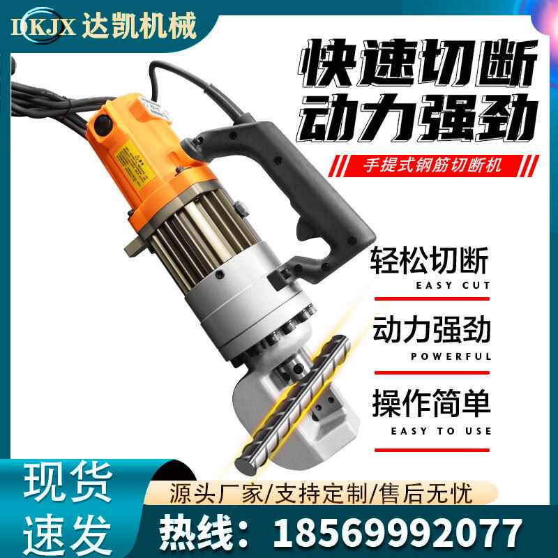 16/20型手提式钢筋切断机小型自动便携式液压钢筋剪断钳电动截断