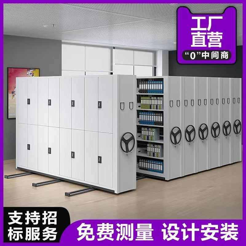 密集架档案室电动智能密集柜手摇式移动档案柜病案柜资料架凭证柜,商业/办公家具,文件柜,淘宝优惠券,粉丝福利购,淘宝优惠卷