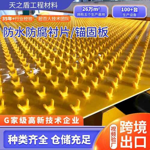 HDPE防渗衬片全新料耐酸碱腐蚀用于隧道污水处理池防水防腐