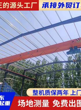 小型遥控单梁行吊山东车间用电动单梁桥式起重机16T单梁行车