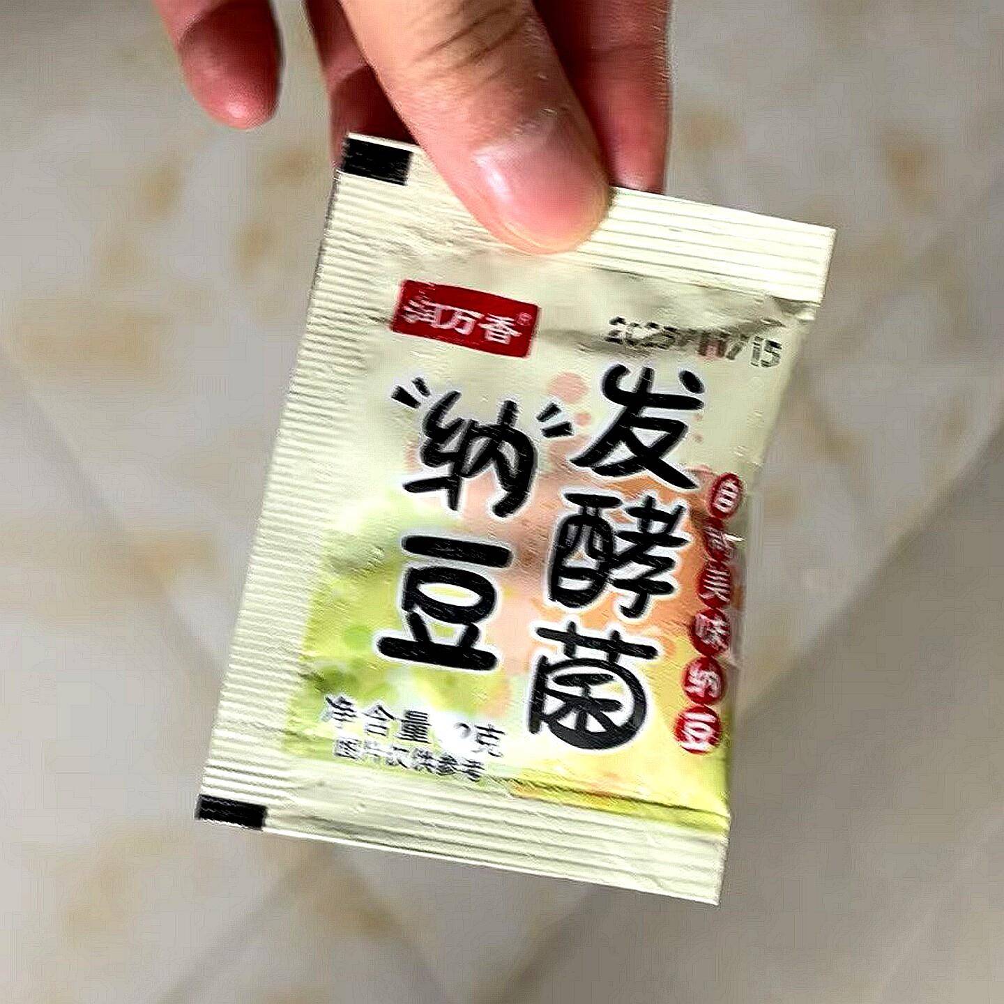 &润万香纳豆发酵菌粉家用自制纳豆自拉丝制纳豆豆豉发酵剂发酵菌