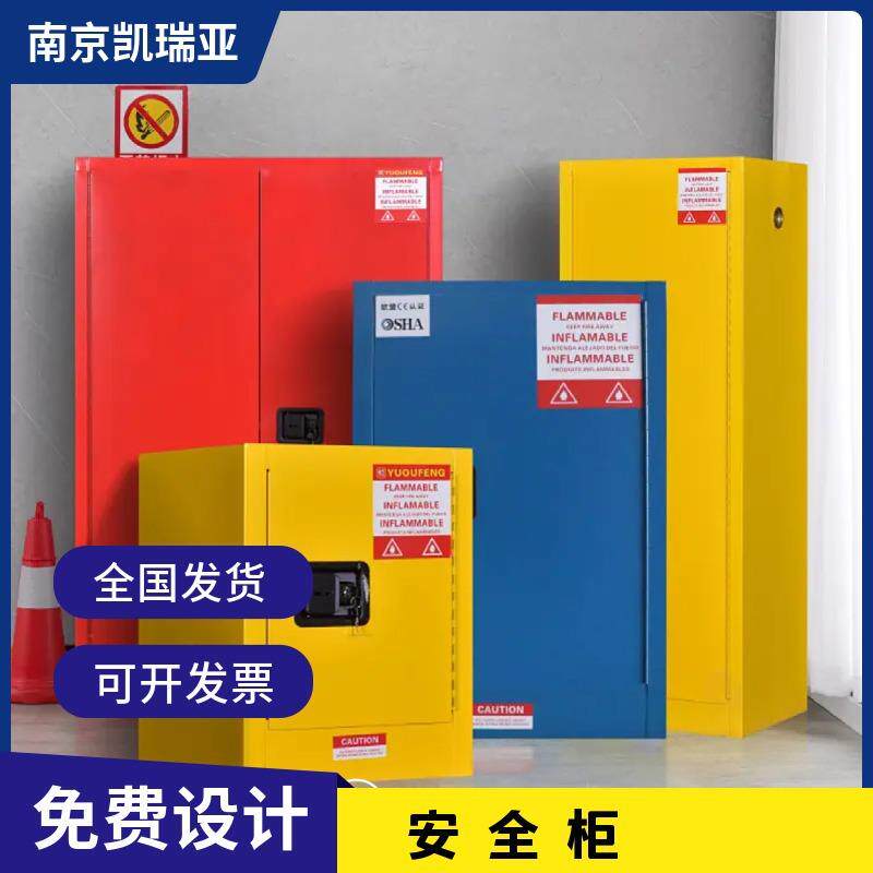 教育防爆柜化学品安全柜实验室危化品储存柜易燃易爆防火柜双锁柜