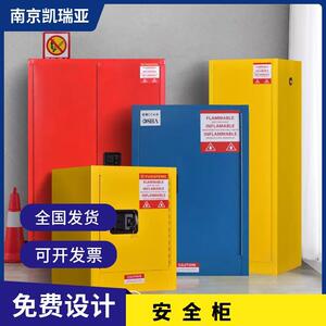 教育防爆柜化学品安全柜实验室危化品储存柜易燃易爆防火柜双锁柜