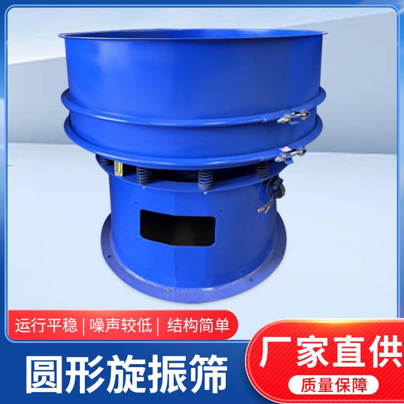 圆形旋振筛碳钢不锈钢细粉面粉药粉液体颗粒筛分机厂家包邮