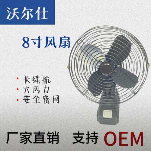 外贸款锂电充电电风扇大风力8寸工业风扇带USB接口便捷多角度调节