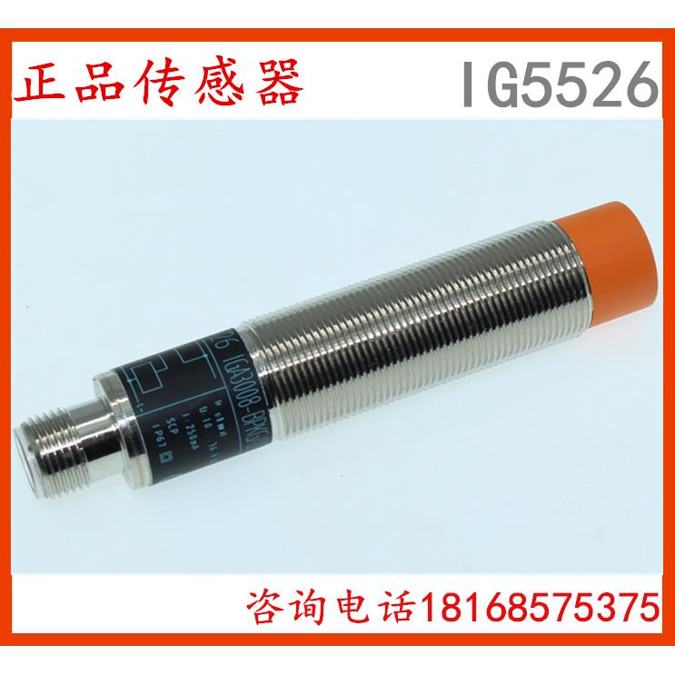 供应接近开关IG5920 IG5526 G5905 IG5915 IG5920 IG5924质保一年