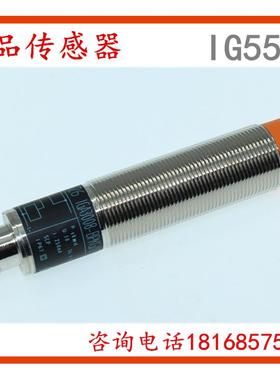 供应接近开关IG5920 IG5526 G5905 IG5915 IG5920 IG5924质保一年