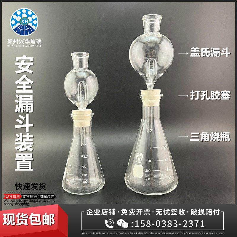 盖氏气体饱和漏斗100ml125ml250m玻璃液封管漏斗气体保护安全漏斗,工业油品/胶粘/化学/实验室用品,实验室漏斗,淘宝优惠券,粉丝福利购,淘宝优惠卷