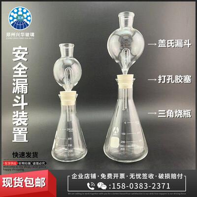 盖氏气体饱和漏斗100ml125ml250m玻璃液封管漏斗气体保护安全漏斗
