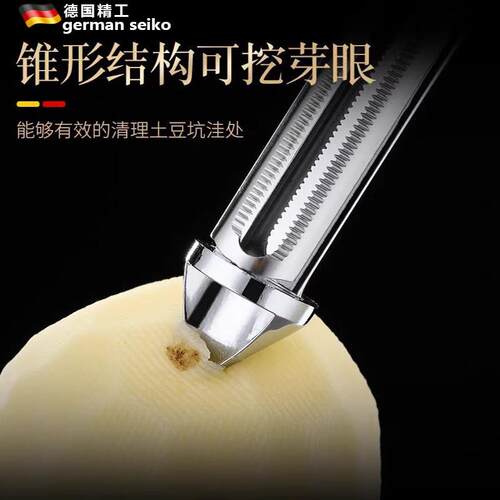 【官方正品】德国双面锌合金削皮器家用三合一多功能不锈钢水果削