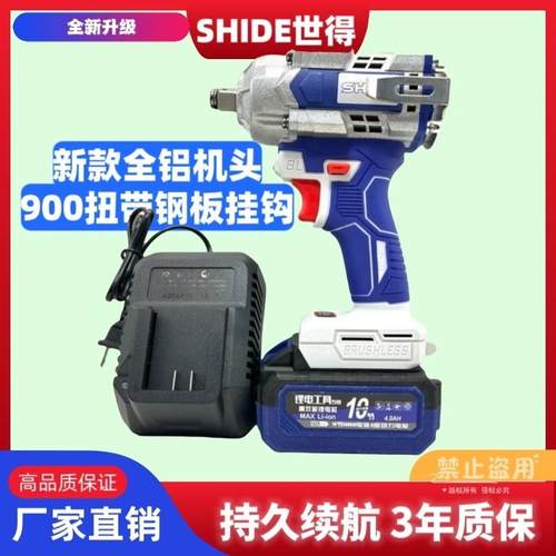 《全击铝机头扭》世得9击00电动扳手GXK敲款大扭力冲架子工汽修