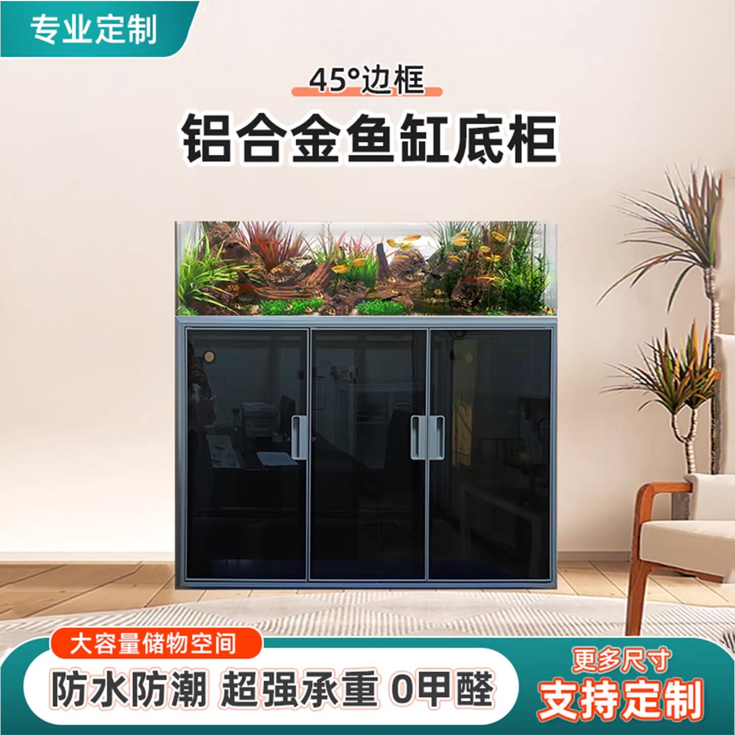 定制铝合金鱼缸底柜玻璃鱼缸柜草红龙缸高承重水族箱底滤柜缸底柜