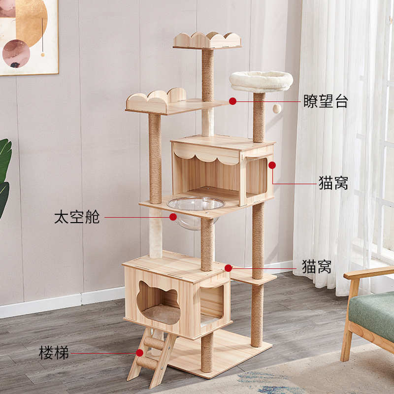 猫妃爬大猫爬超宠物用品太空舱架大型乐通用宠物外贸窝窝四季架猫