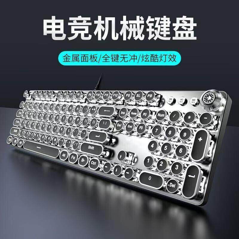 覆古朋克机械键盘滑鼠套组台式笔电游戏电竞专用女生办公