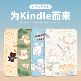 kindle保护壳paperwhite5/4/3/2/1套kinddel558阅读器kindle499电子书kpw5咪咕版658青春x防摔可爱kpw4软