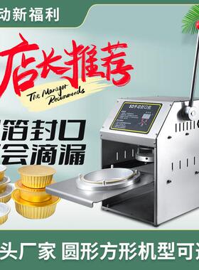 铝箔盒封口机锡纸盒封口机铝盒封口机金色盒子封口设备金箔盒封口