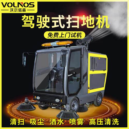 车间扫地机驾驶式扫地车车间工地吸尘车工厂商用扫地车高压清扫车