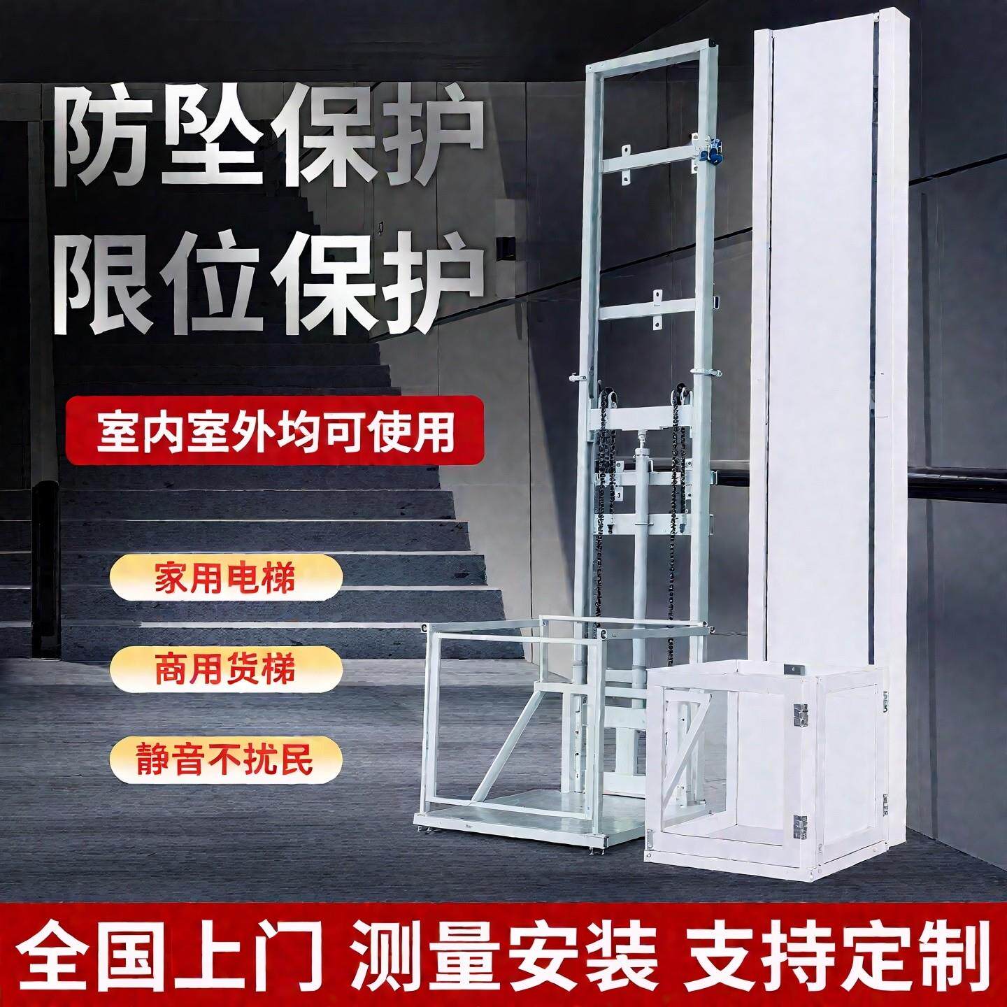 液压升降货梯小型升降平台家用电梯仓库厂房商铺载货提升机