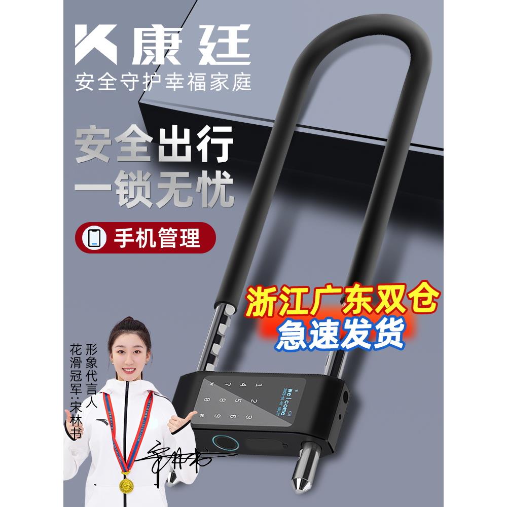 密码u型锁玻璃门防水双门有框门商铺店面U形指纹锁插锁智能锁挂锁