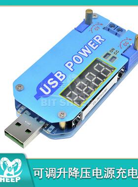 15W USB可调升压电源充电模块2A 5V至9V12V24V30V Dp2路由器