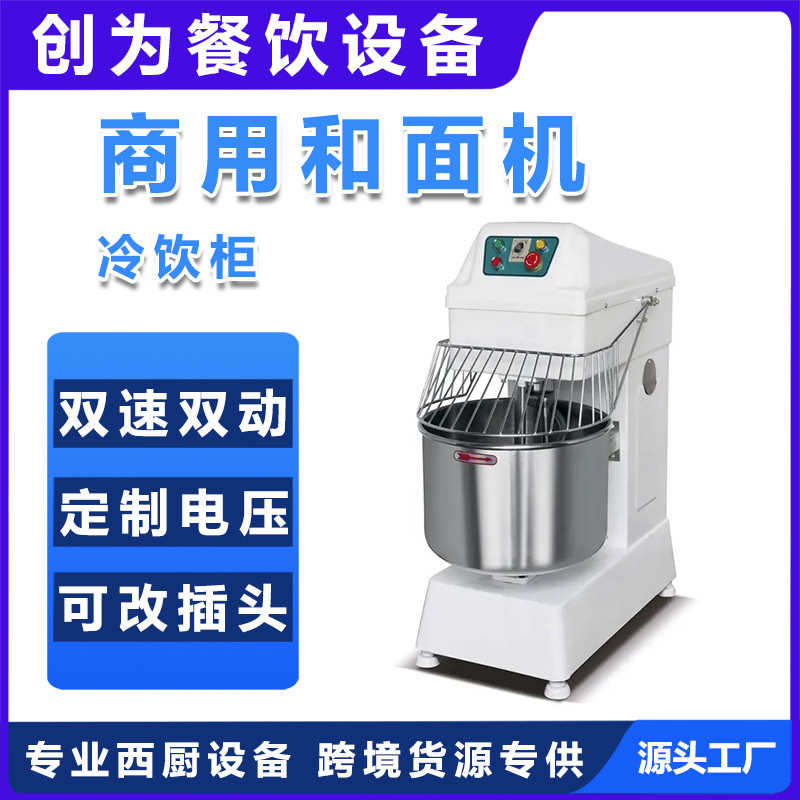 商用和面机不锈钢揉面机打面机全自动拌面和面搅拌机