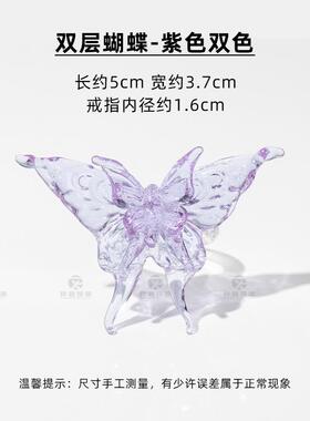 精致琉璃蝴蝶戒指礼品礼物琉璃戒指女潮流新款高级男女氛围