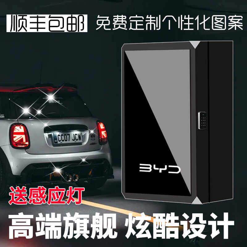 适用海豚秦L海豹06元plus宋Pro汉唐充电桩保护箱家用立柱户外防水