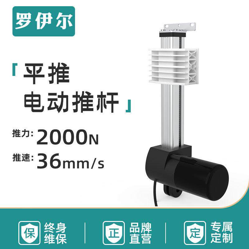 直线 线电机往覆式小型平推推杆电动推杆足浴沙发电机平行电动推