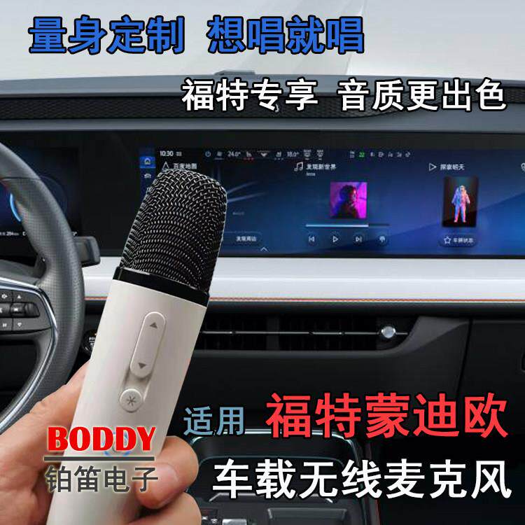适用Ford无线 线话筒 Ford无线 线麦克风 车载无线 线麦克风