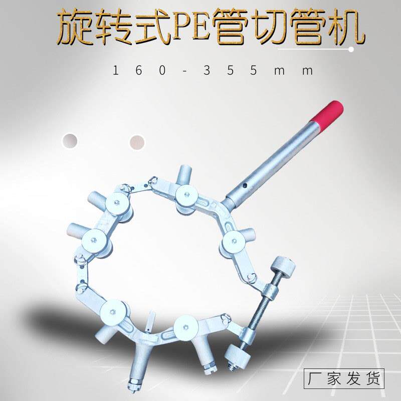 pe管子割刀pvc重型管子切割机手动旋转切管机 大口径切管器
