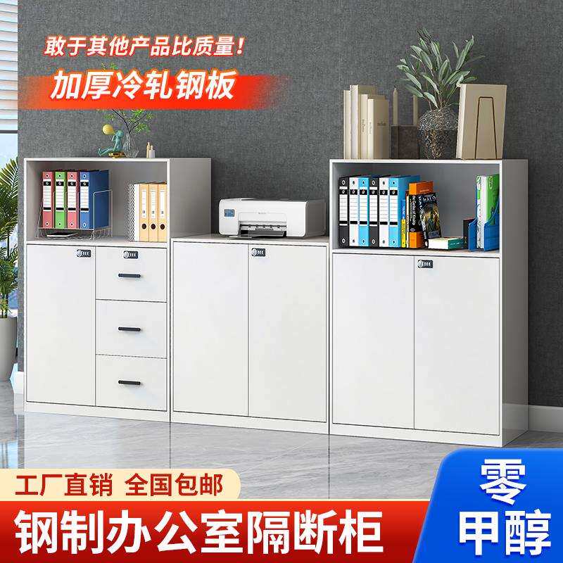 办公室文件柜隔断矮柜钢制资料柜档案柜打印机放置柜组合铁皮柜子