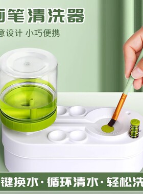 画笔清洗器美术生专用色彩颜料笔洗笔桶水粉笔洗毛笔小马桶型洗笔
