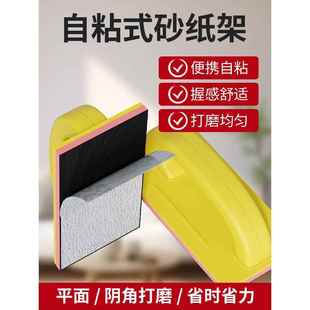 砂纸架打磨夹自粘砂纸夹板砂架木工抛光墙壁植绒沙纸条墙面工具