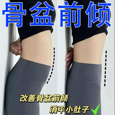 骨盆前倾矫正器盆骨小腹突出矫正贴假胯宽专用修复收胯神器xo型腿