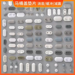马桶盖垫片缓冲防撞垫减震静音橡胶马桶圈配件坐便器防滑J49-J72