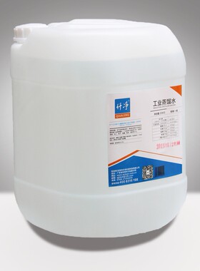 仟净25KG装工业蒸馏水重庆潼南仓库现货供应不包邮