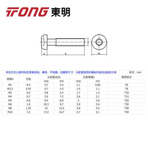 东明 M3M4M5M6 304不锈钢梅花防盗螺丝半圆头带针带柱芯螺钉螺栓